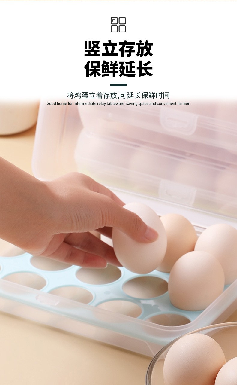 厨房15格冰箱鸡蛋盒保鲜盒塑料便携食品收纳储物盒透明蛋托盒子详情图7