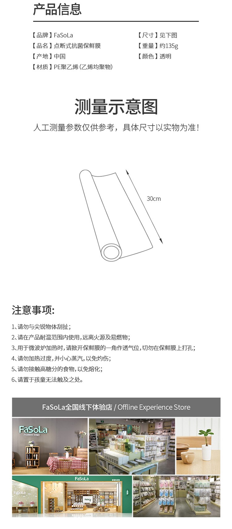 银离子抗菌一次性食品专用保鲜膜点断式耐高温详情图18