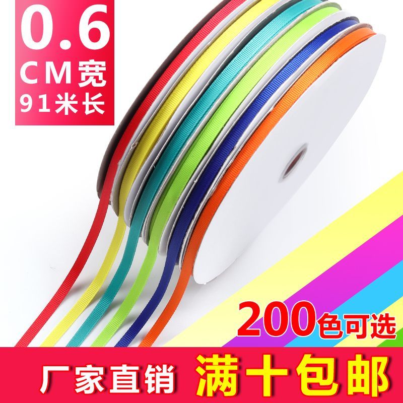 诚信 秀江牌 2分（0.6CM）罗纹带 100码/卷 厂家直销