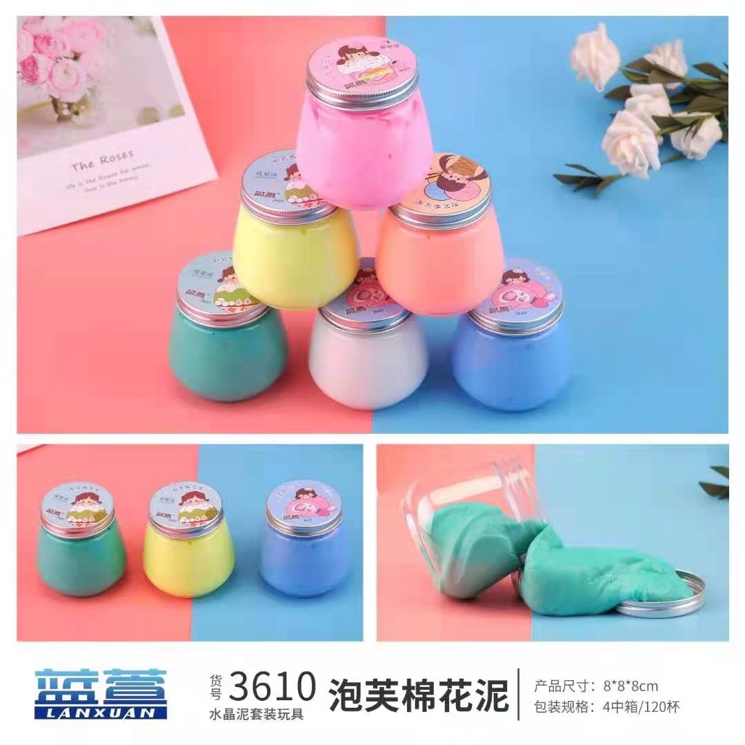 蓝萱3610泡芙棉花泥