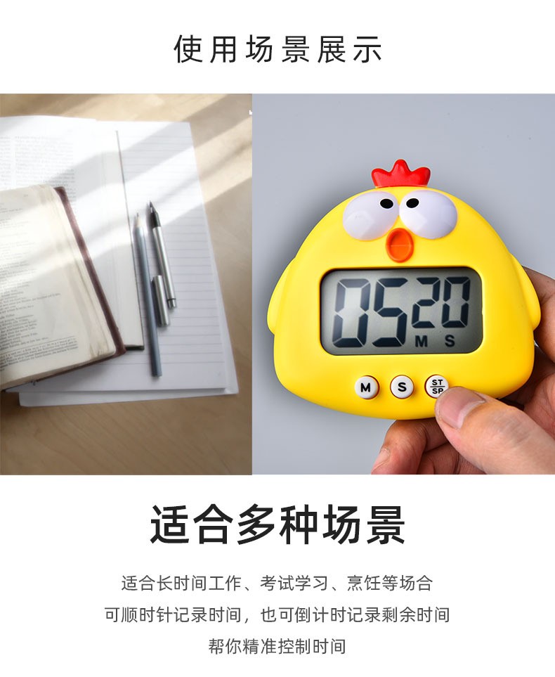 可爱小鸡电子数字计时器学习时间管理器 厨房烘焙定时器详情5