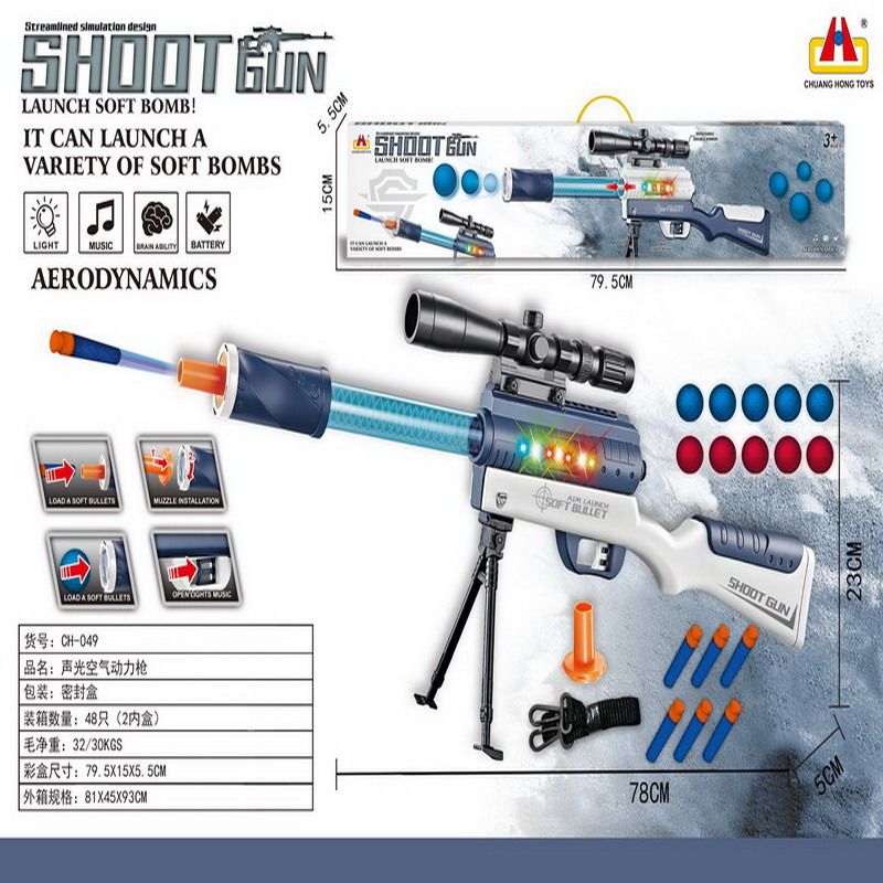 儿童宇思琪awm玩具八音枪发光软弹枪CH-049玩具男孩狙击玩具枪