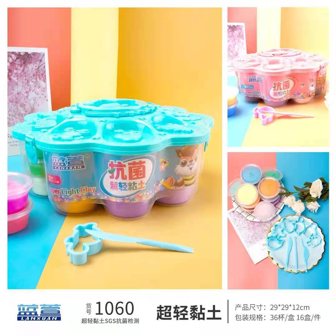 36色梅花款收纳箱超轻粘土