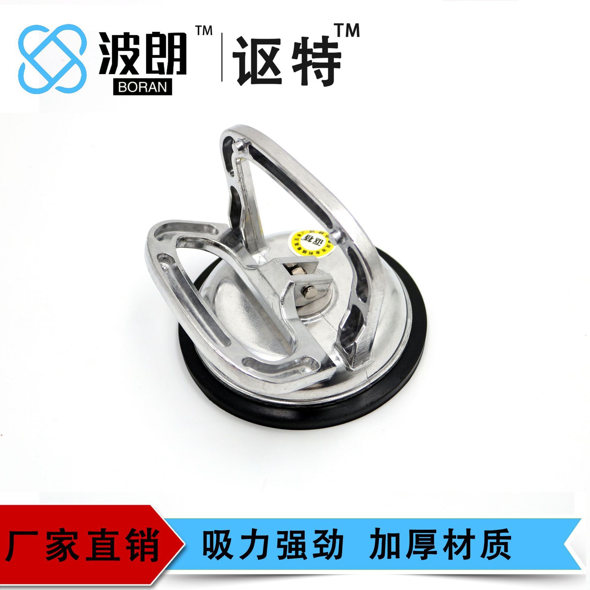 Aluminum alloy glass suction cups