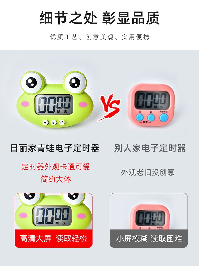 青蛙电子计时器卡通动物 烤箱厨房定时器学生做题时间管理器详情11