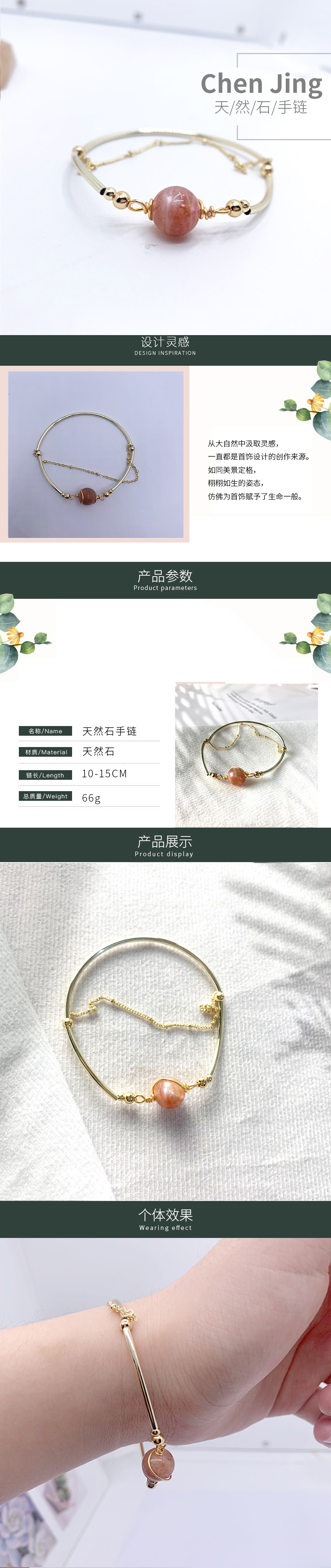 个性时尚狮子座星座宝石手饰手链个性温和优雅详情图1