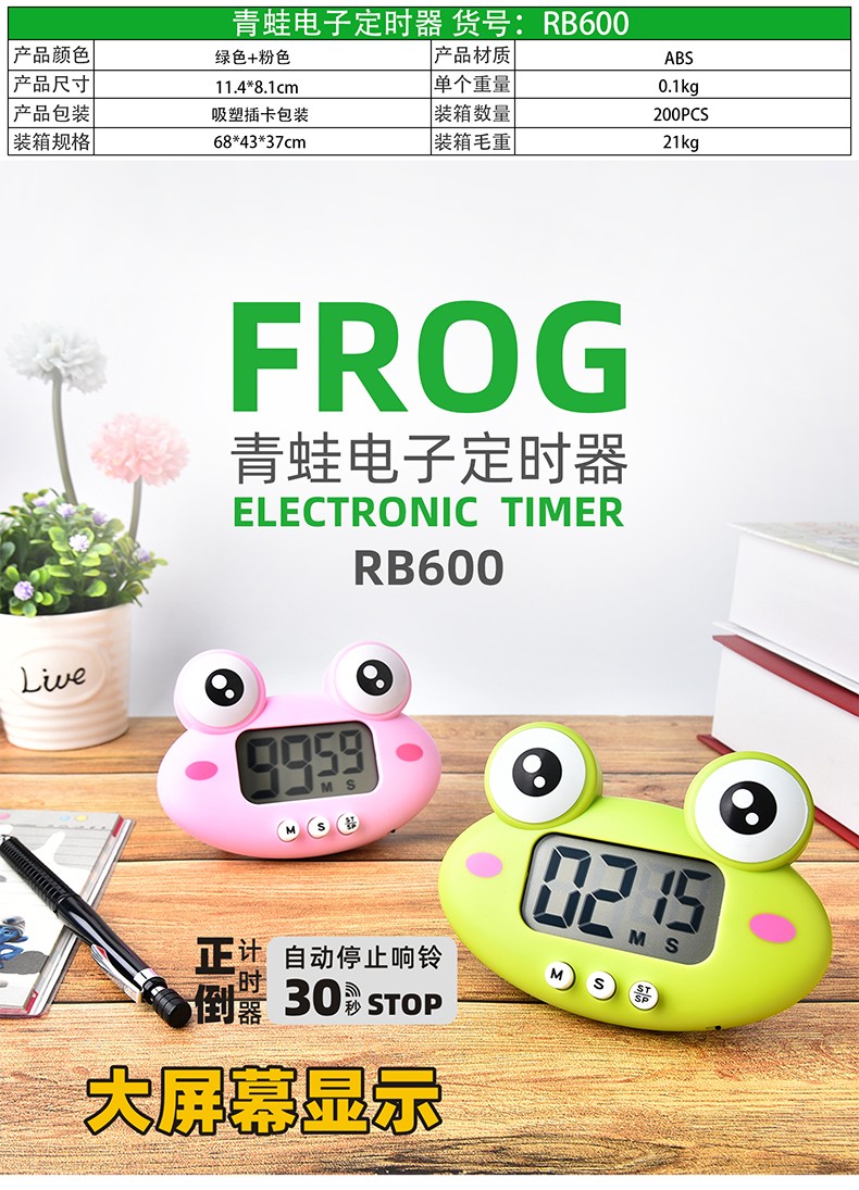 青蛙电子计时器卡通动物 烤箱厨房定时器学生做题时间管理器详情1