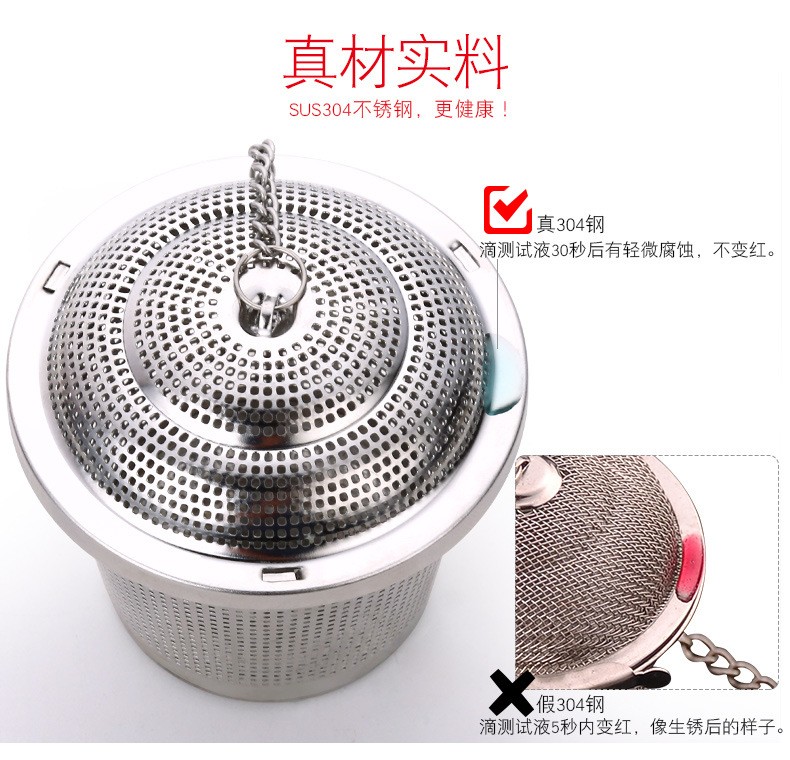 304不锈钢茶球 不锈钢茶叶过滤器 泡茶器 味宝 卤料球煲汤调料球详情图5