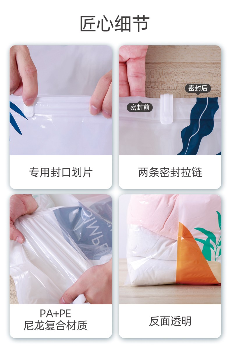 百特兔真空压缩袋棉被被子收纳袋行李衣服整理袋50*70cm详情图13