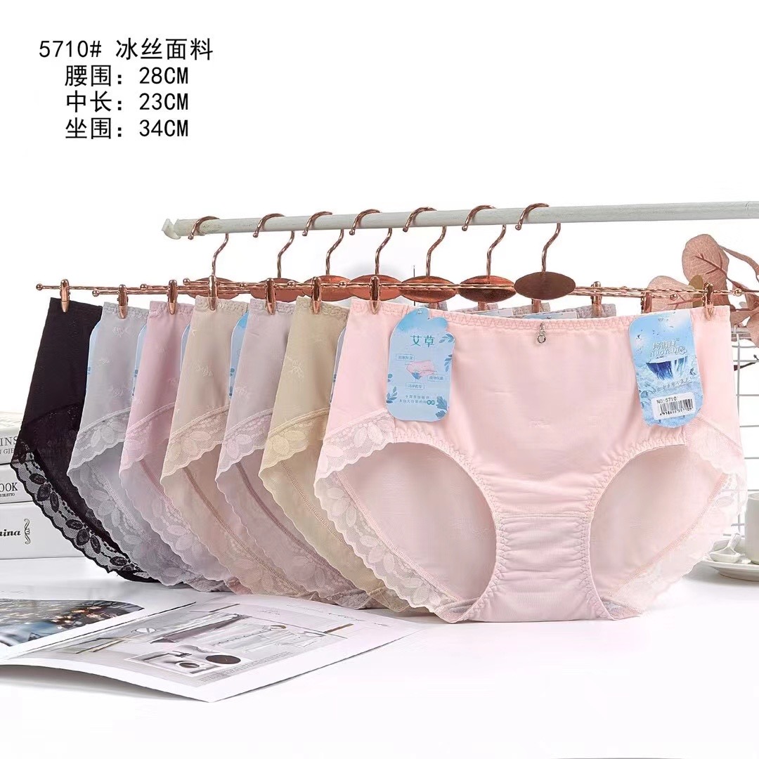 义乌好货 冰丝少女款 夏日清凉必备5710