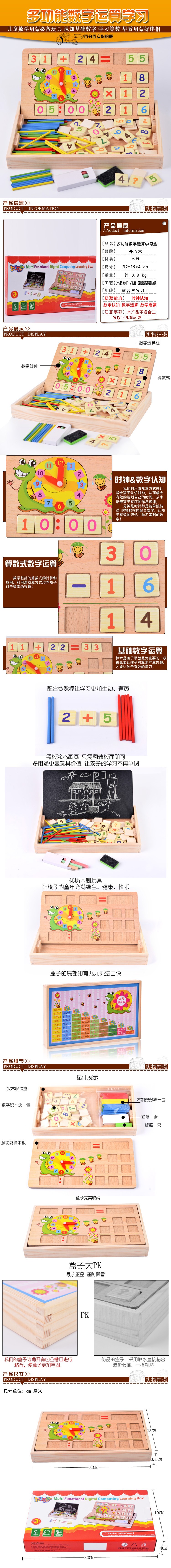 This upgraded multi-functional arithmetic learning box features wooden toys for learning to draw, doodling, and writing, combining education with entertainment. It is suitable for parent-child games for early education, cognitive games, and arithmetic ability development detail image 14