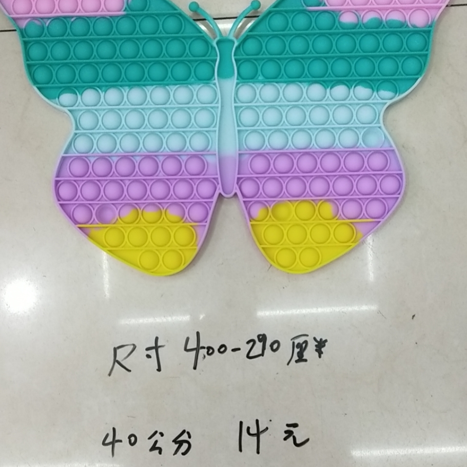 灭鼠蝴蝶