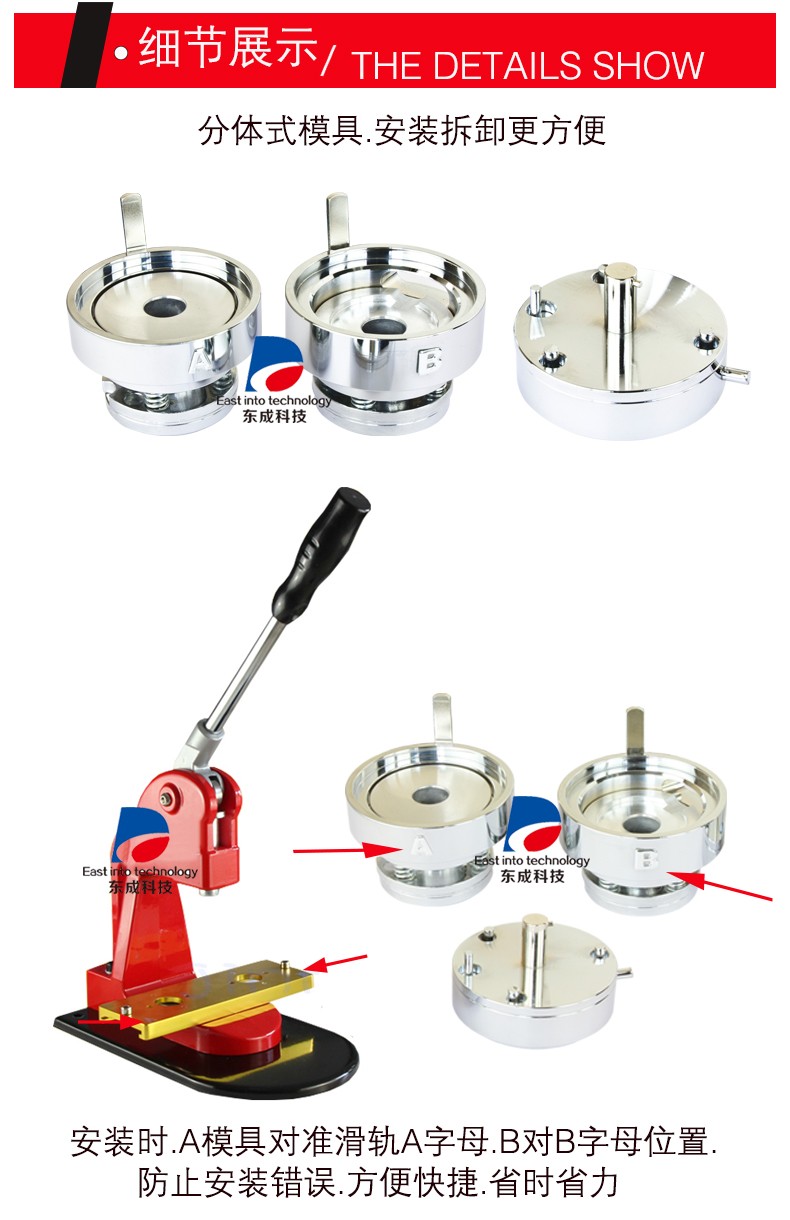 25MM新款模具 徽章模具 胸章模具 马口铁压卡机制作模具详情图4