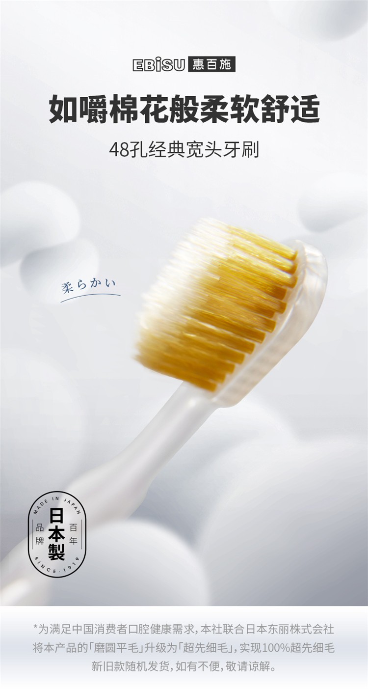 Baishihui Toothbrush (Wide-headed soft-bristled B8004-7R-80) detail image 2