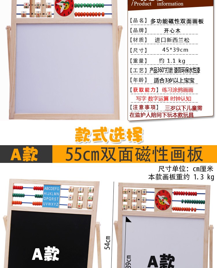 Wooden toys for learning to draw, cultivating doodling and writing, combining education with entertainment. Parent-child game combinations allow children to learn and grow while having fun. Multi-functional learning drawing board Model B pic 2