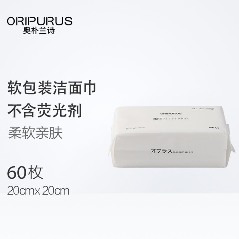 日本ORIPURUS奥朴兰诗袋装抽取式洁面巾洗脸巾加厚珍珠纹60抽详情图1