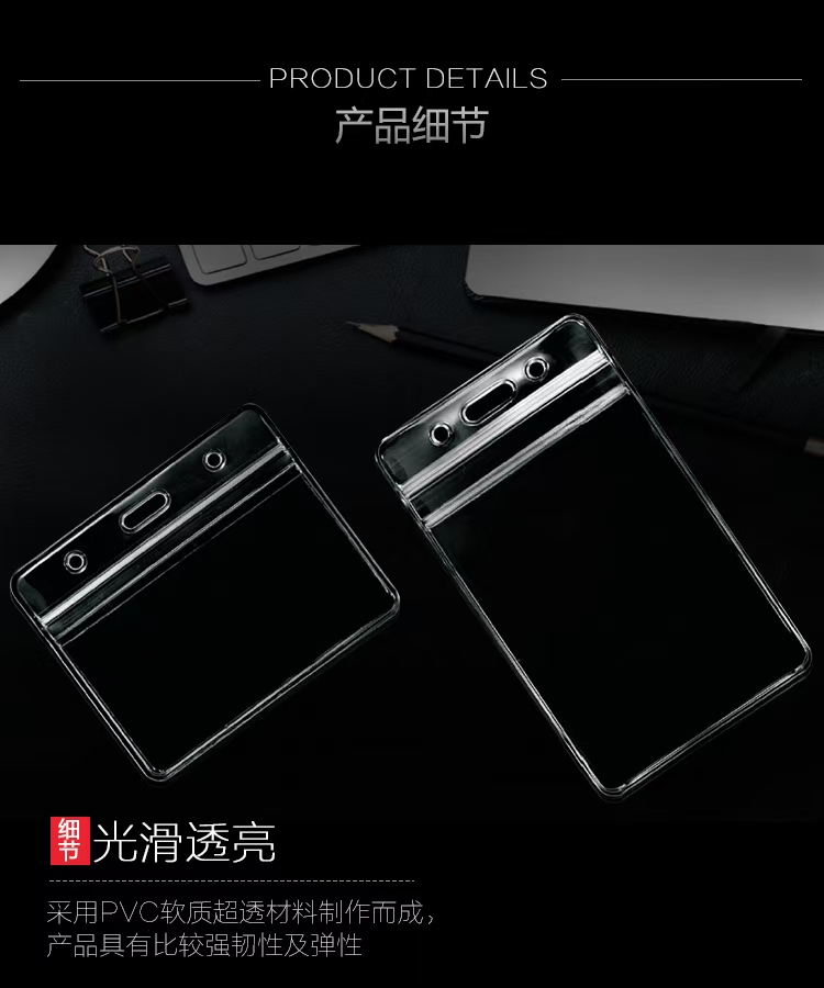 Waterproof card holder, horizontal and vertical opening card holder, ID card holder Specification image