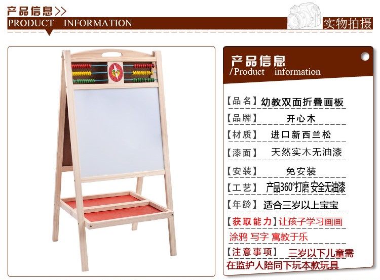 The wooden toy helps children learn to draw, cultivate graffiti and writing, and combines education with entertainment. The parent-child game combination allows children to learn and grow while having fun. 812 folding double-sided large drawing board for early childhood education detail image 2