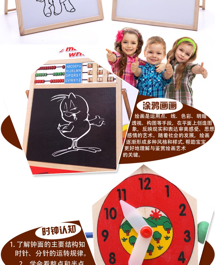 木制玩具 学习画画培养 涂鸦 写字  寓教于乐 亲子搭配游戏 让孩子在快乐玩耍中学习成长 多功能学习画板B款详情5