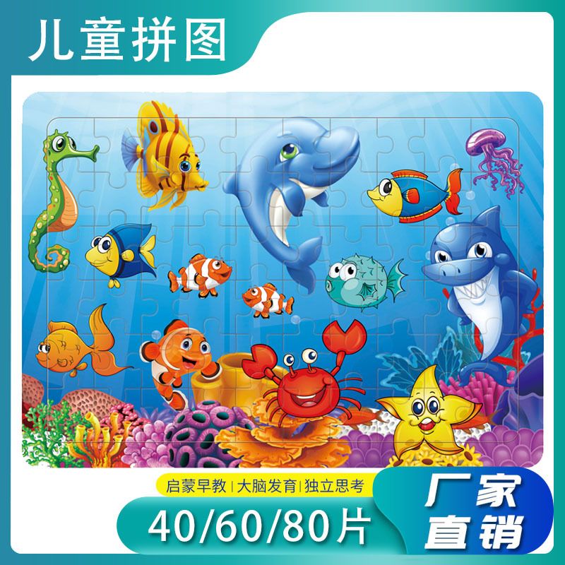 Direct sales of children's jigsaw puzzles from the manufacturer: 40/60/80 pieces of wooden early education and intelligence toys with background pictures, for children aged 3-6 Specification image