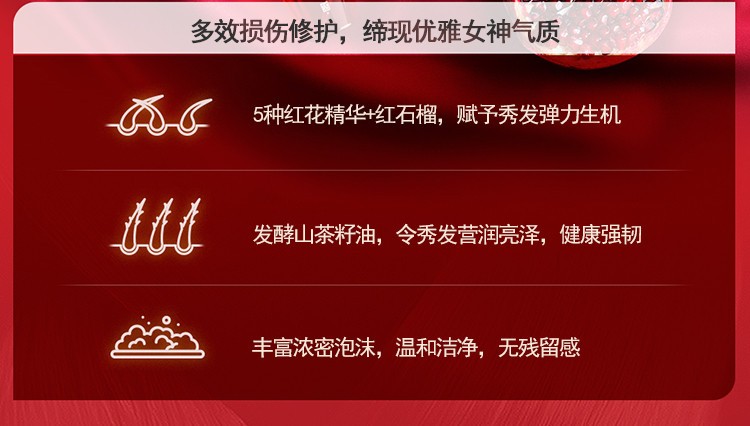 吕 洗发水 含光耀护莹润修护（红吕）400ml详情图11