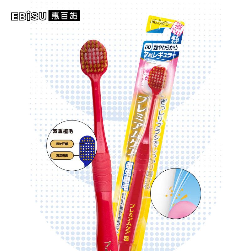 Baishihui Toothbrush (Wide-headed soft-bristled B8004-7R-80) Item Picture