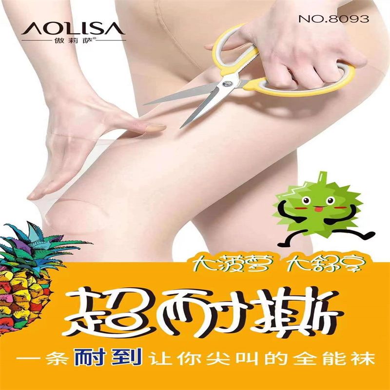 傲丽萨裤业有限公司厂家直销精品爆款打底裤热卖款NO 163