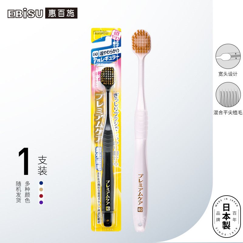 Baishihui Toothbrush (Wide-headed soft-bristled B8004-7R-80)