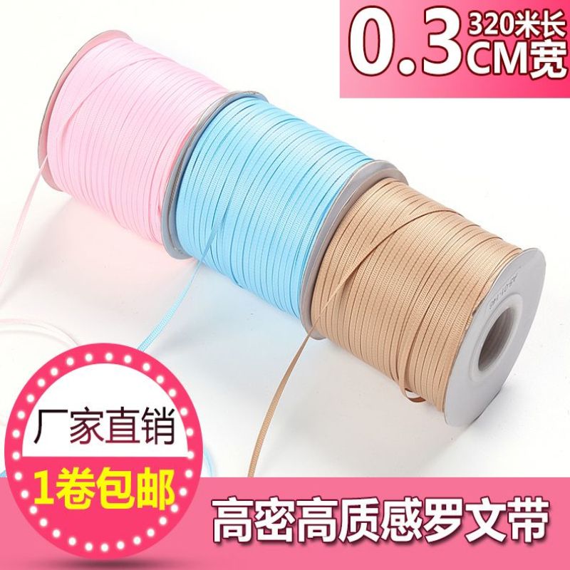 诚信 秀江牌 罗纹带 1分（0.3CM）彩带 350码/筒 库存颜色充足 厂家直销 量大有优惠