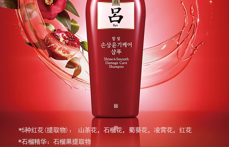 吕 洗发水 含光耀护莹润修护（红吕）400ml详情图2