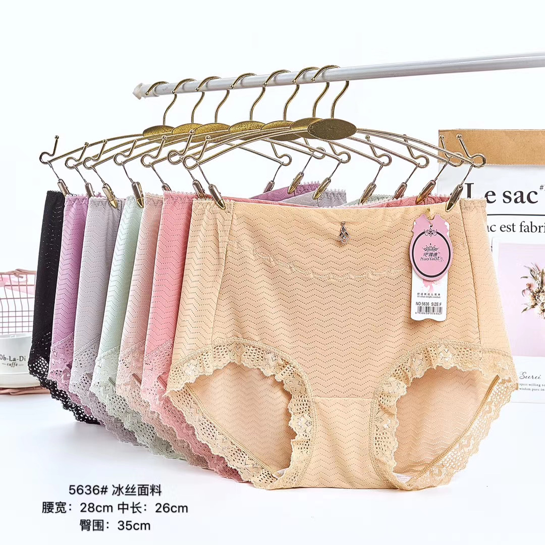 义乌好货 诺雅迪 冰丝面料 顺滑舒适 亲肤贴身 清凉一夏5636