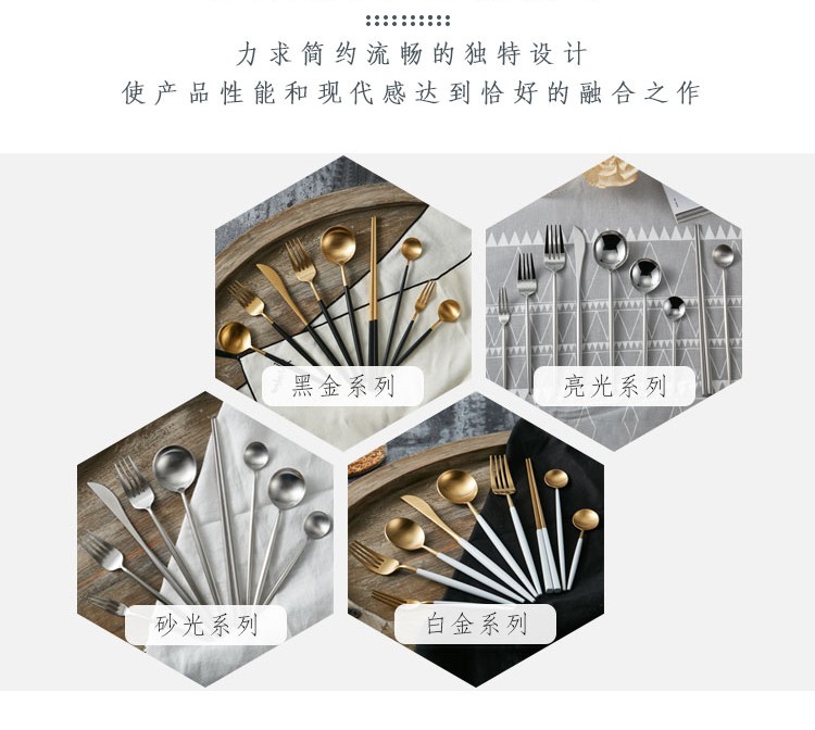 304不锈钢勺子 西餐牛排刀叉勺套装 不锈钢刀叉 葡萄牙餐具四件套详情图2