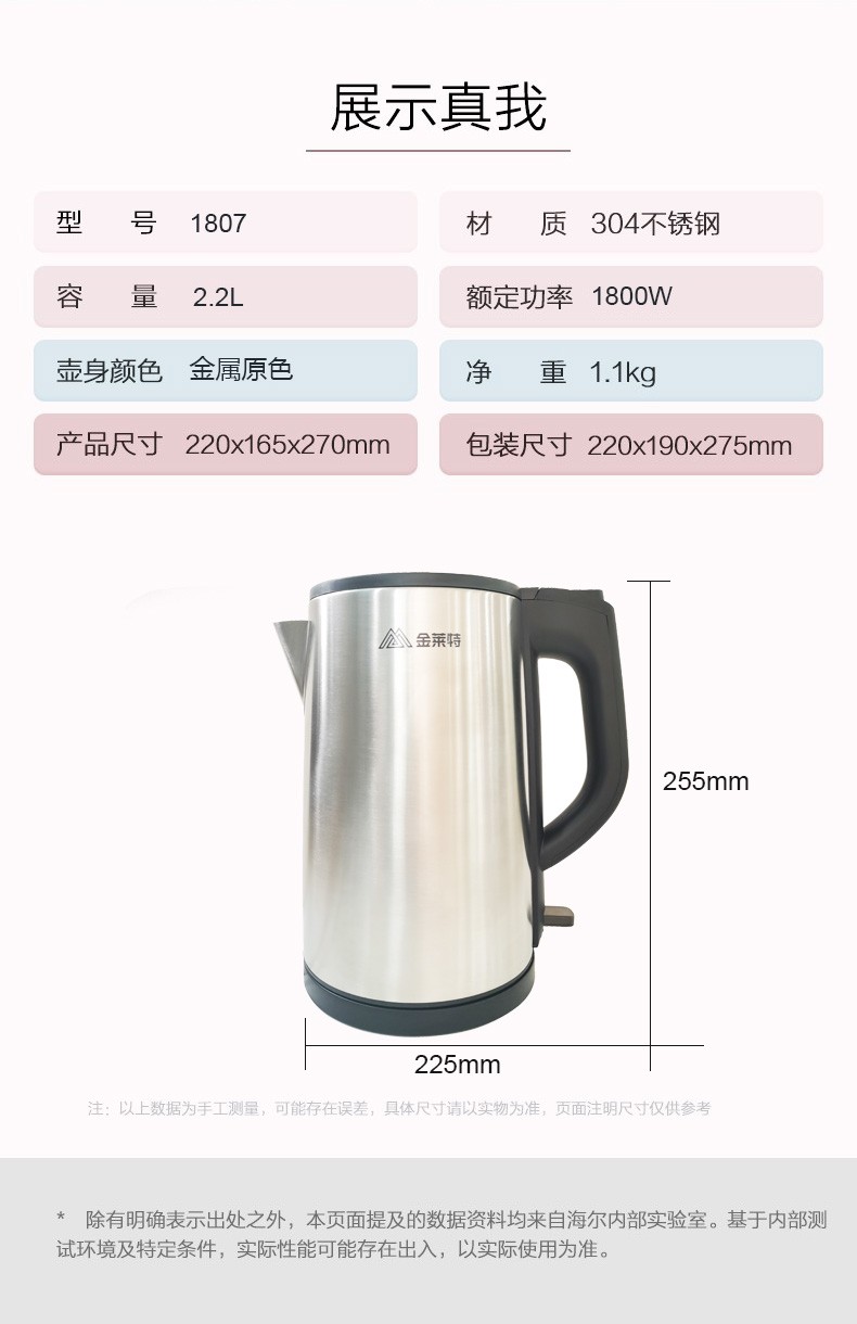 不锈钢电烧水壶2L大容量详情图9
