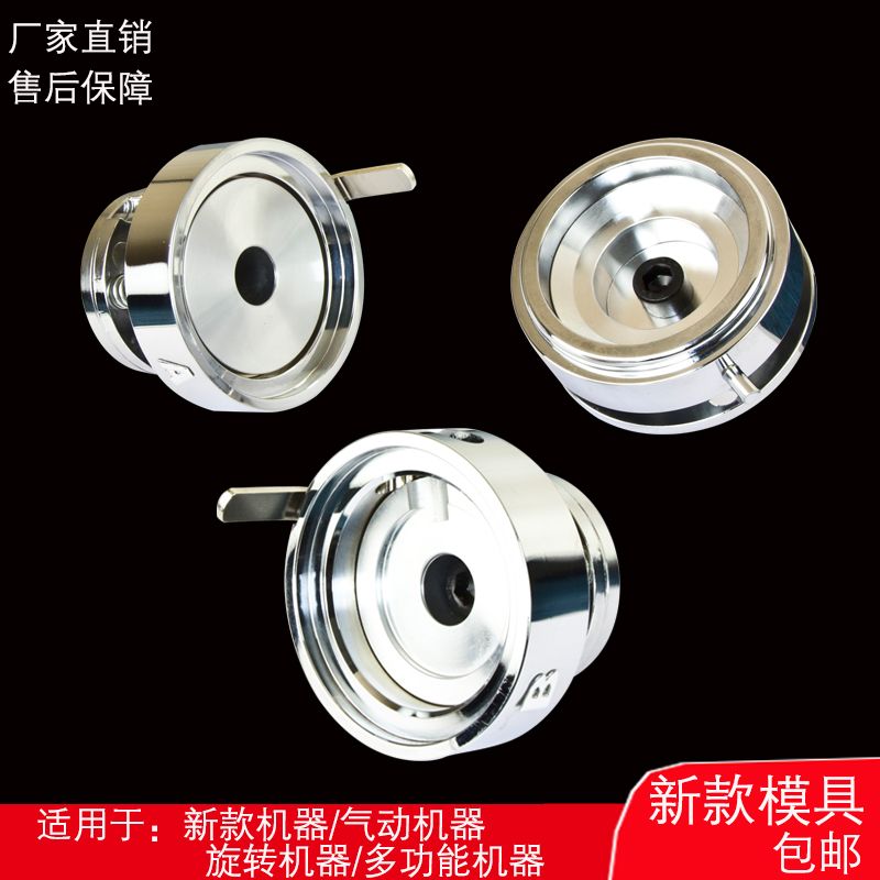 58AMM新款模具 徽章模具 马口铁制作 压卡机模具细节图