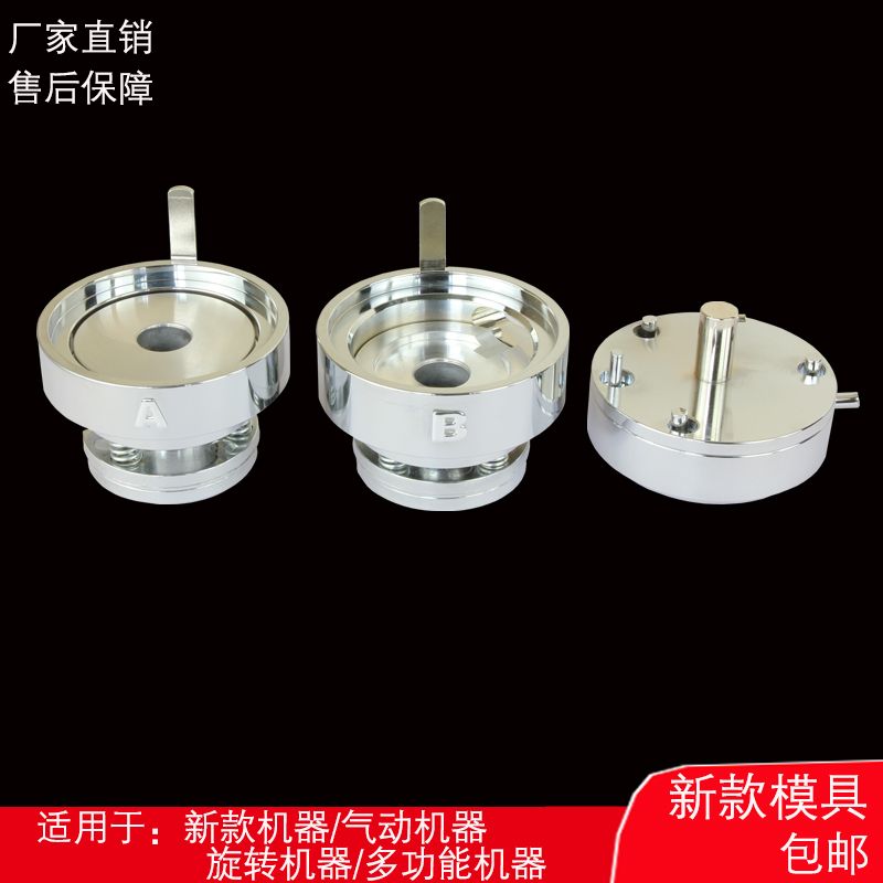 58AMM新款模具 徽章模具 马口铁制作 压卡机模具产品图