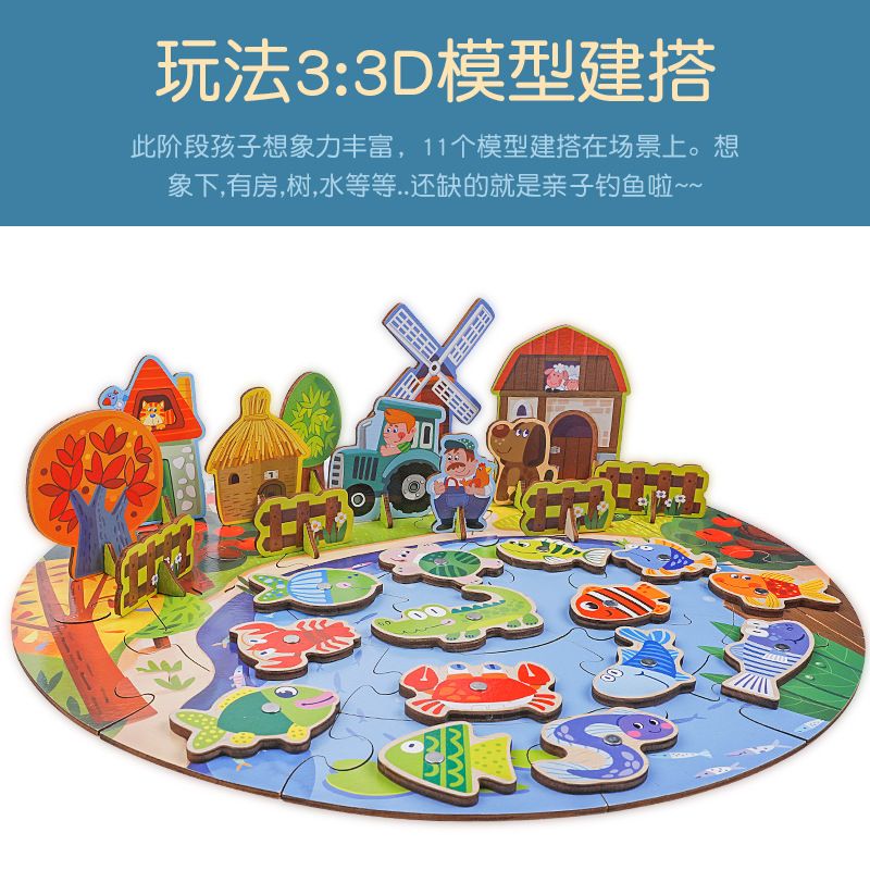 3d stereoscopic fishing puzzle Fun farm Ocean three-in-one magnetic fishing wooden parent-child educational board game toy