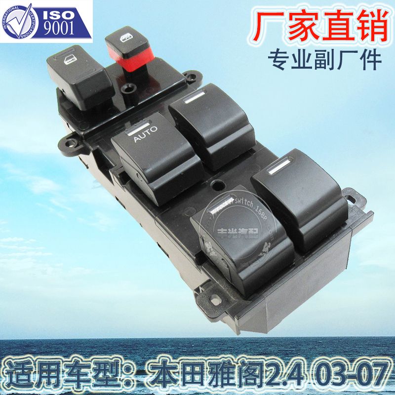Factory direct for Honda Accord 2.4 glass lifter switch Automotive electric door and window switch assembly 35750-SDA-A13 35750-SWA-K01 Application Scenario