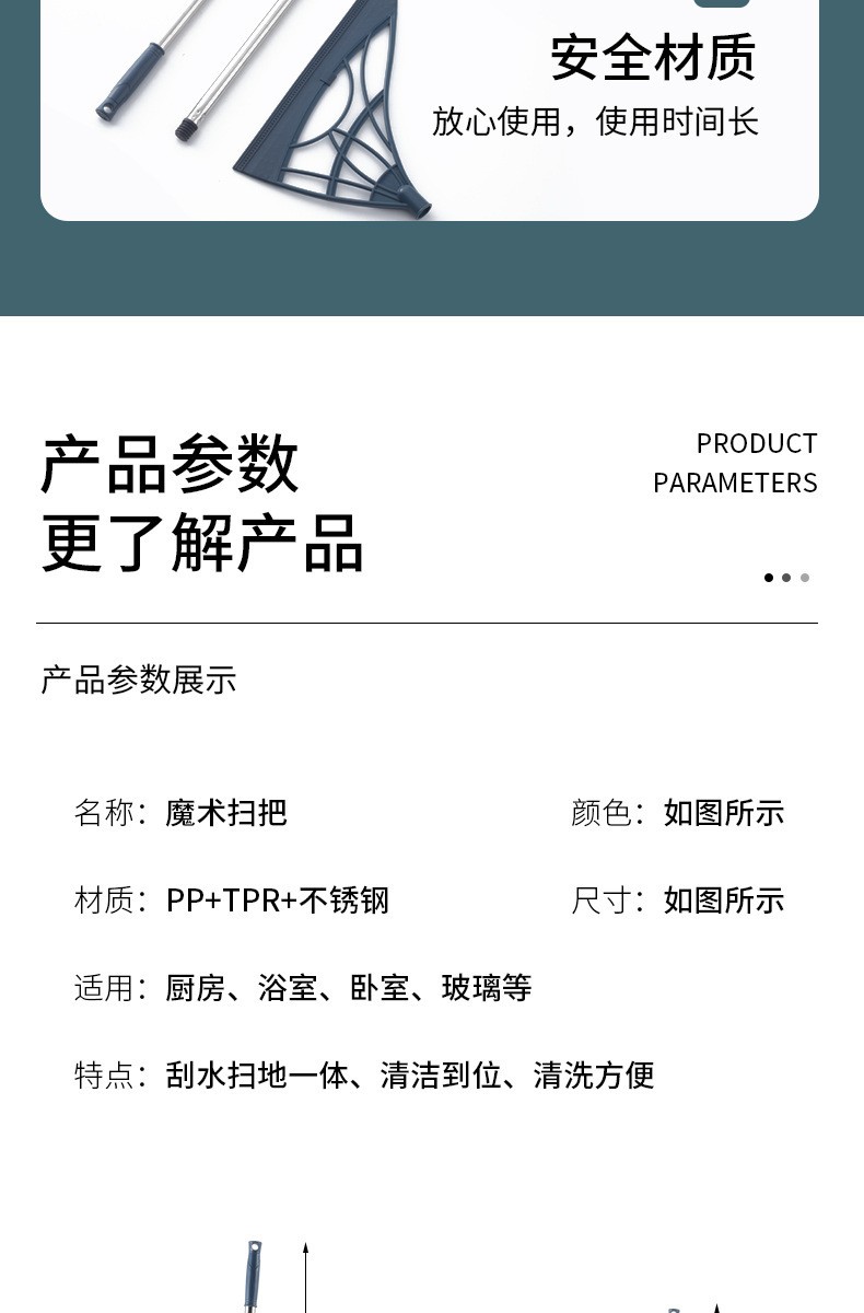 Glass floor wiper detail image 2