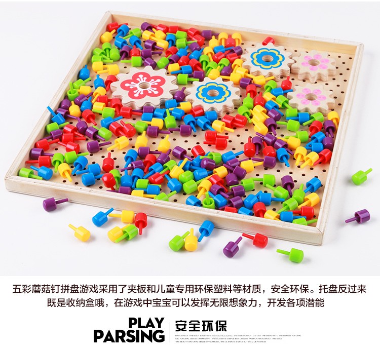 Babies can exercise their hand-eye coordination, logical thinking ability and creative imagination through the mushroom nail game. It combines education with entertainment and enables them to learn and grow while having fun. Colorful mushroom nail platter game pic 3