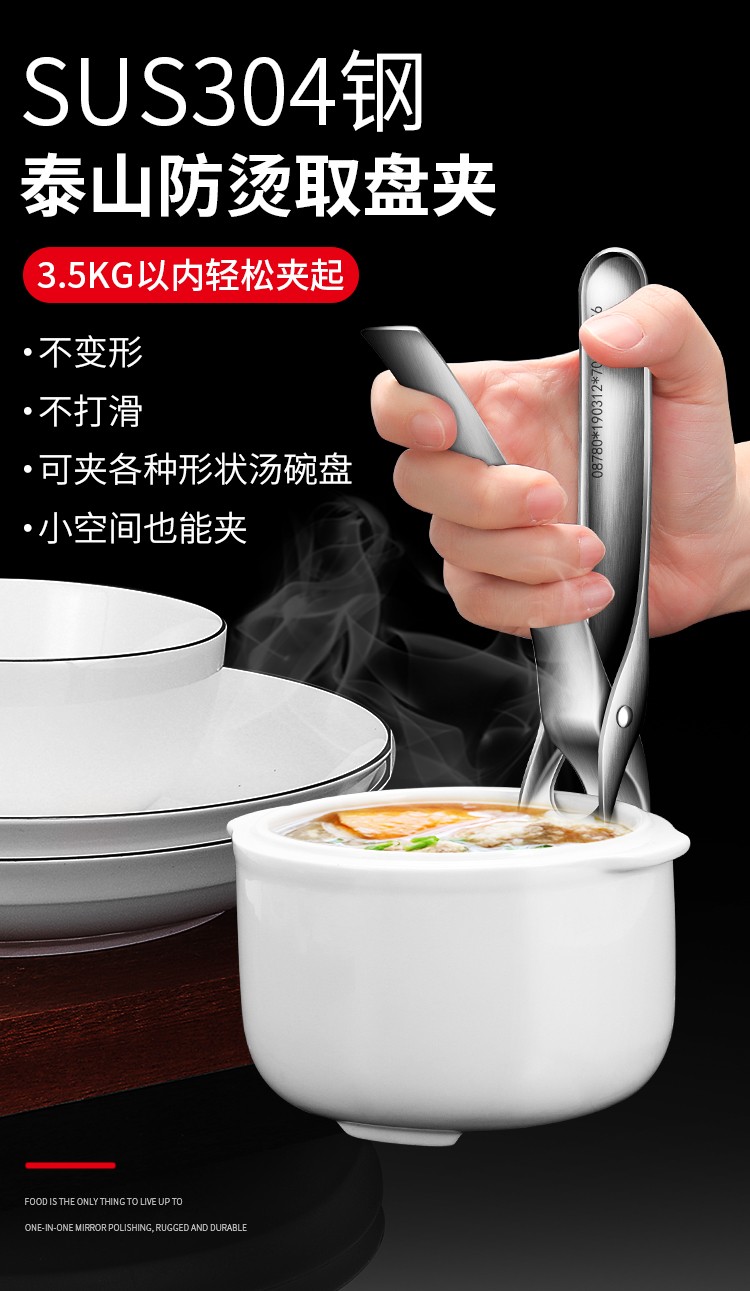 不锈钢取碗夹多功能提盘器防滑碗碟夹厨房夹盘器工具防烫夹详情图2