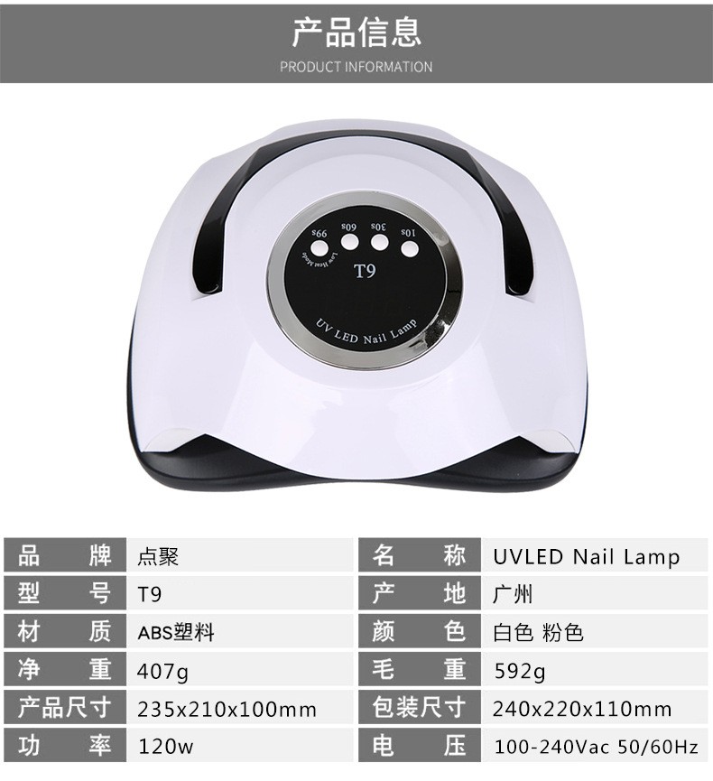 T9大功率烤干美甲灯 指甲光疗灯胶烤灯 智能感应美甲工具详情图3