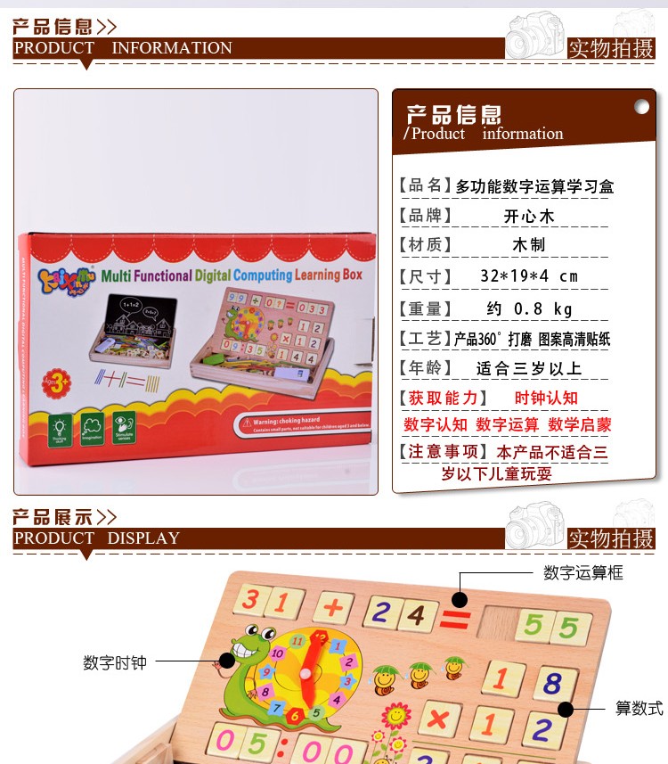 This upgraded multi-functional arithmetic learning box features wooden toys for learning to draw, doodling, and writing, combining education with entertainment. It is suitable for parent-child games for early education, cognitive games, and arithmetic ability development detail image 7