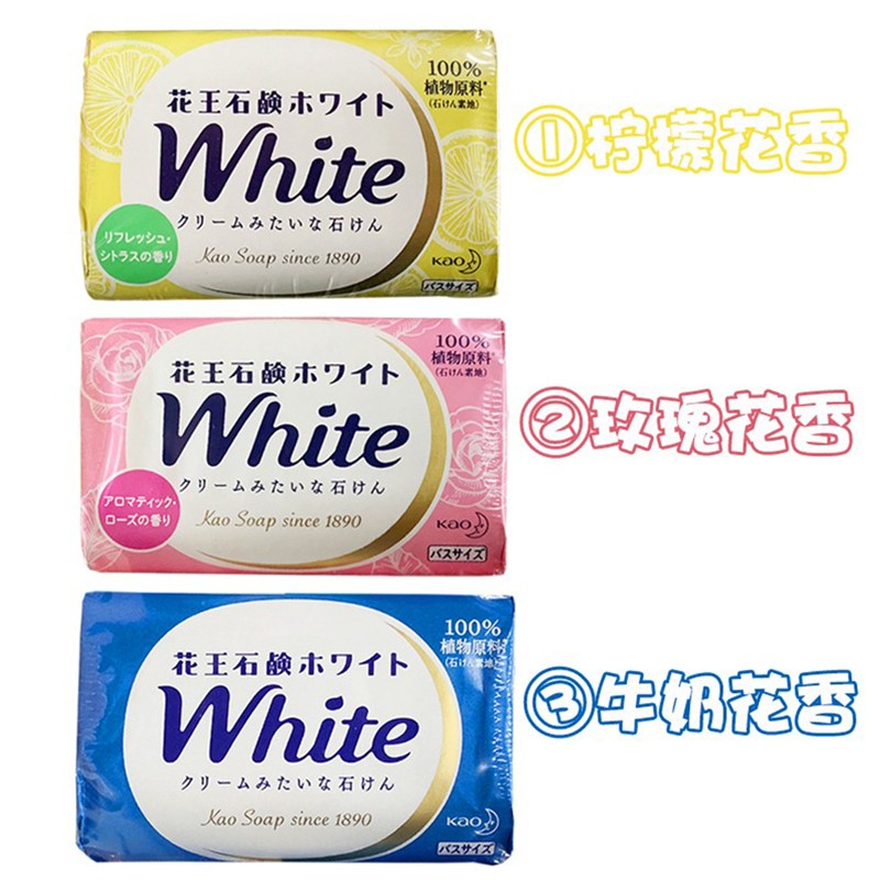 花王white 天然植物香皂3个/组 柠檬 牛奶香 玫瑰香3款详情图6