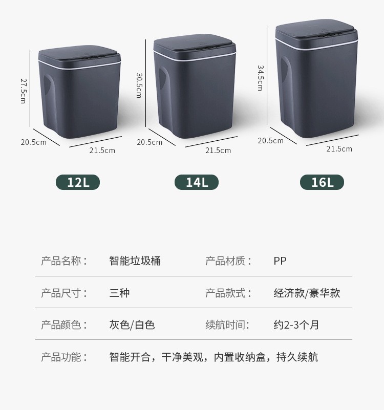 感应智能垃圾桶详情图8