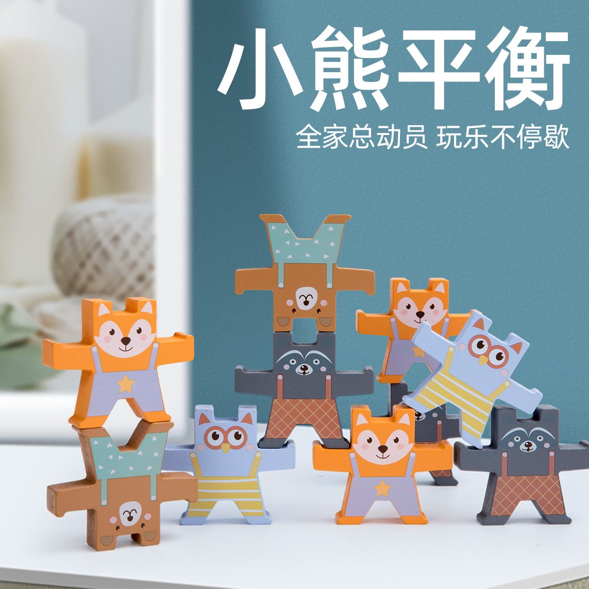 Cartoon bear balance building Jenga blocks for early education, intelligence training, hand-eye coordination and concentration, wooden toys Specification image
