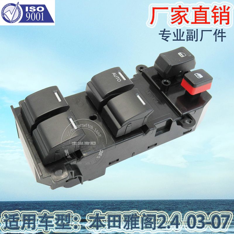 Factory direct for Honda Accord 2.4 glass lifter switch Automotive electric door and window switch assembly 35750-SDA-A13 35750-SWA-K01 Specification drawing