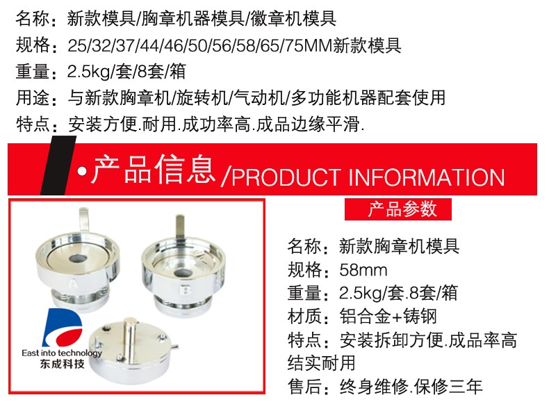 75MM新款机器模具 胸章模具 徽章制作模具 马口铁定做压卡机模具详情图3