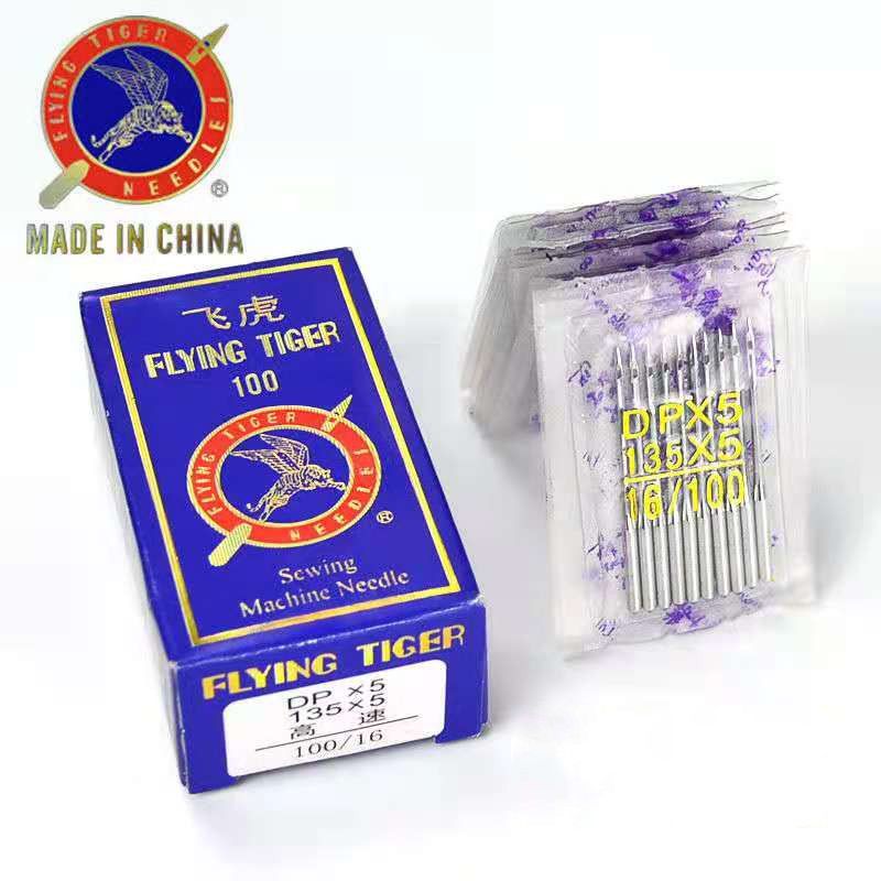 飞虎机针/曲折缝人字车机针/锁眼机套结机针白底实物图