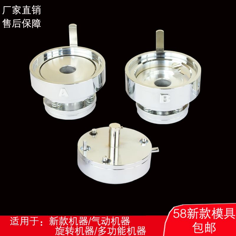 The new 58MM mold badge, the mold chest badge, the mold press card machine thumbnail
