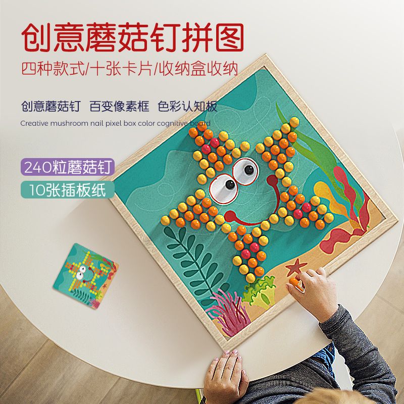 Direct sales from the manufacturer of wooden creative mushroom nail jigsaw puzzle toys for children's early education and intellectual exercise Specification image